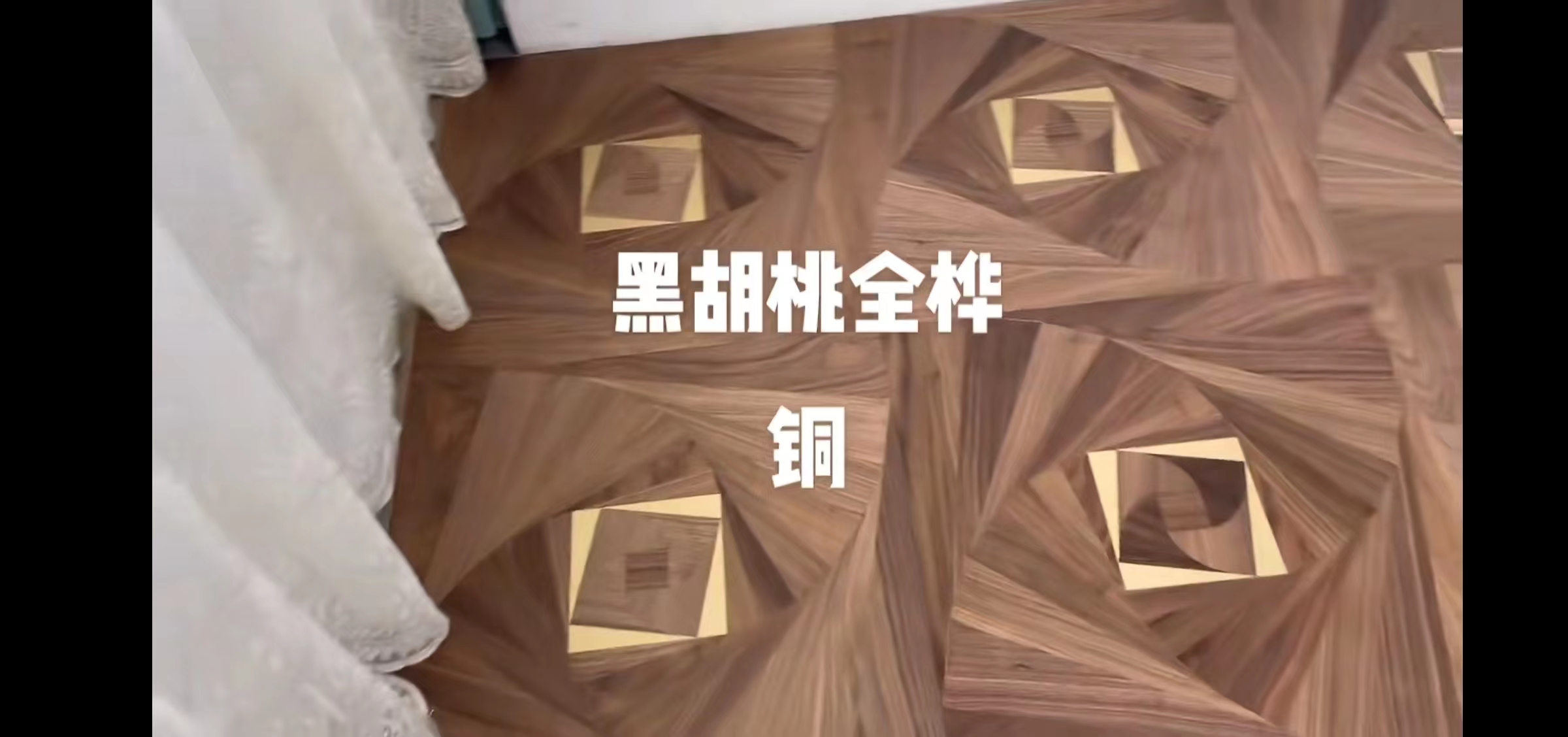 上海实木地板