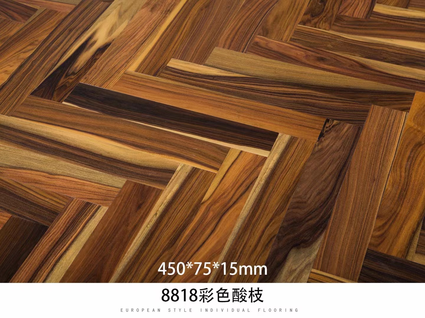 上海实木地板